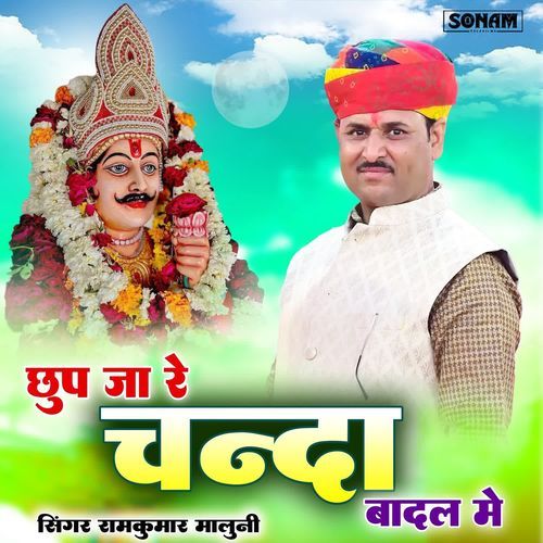 Chhup Ja Re Chanda Badal M