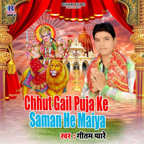 Chhut Gail Puja Ke Saman He Maiya