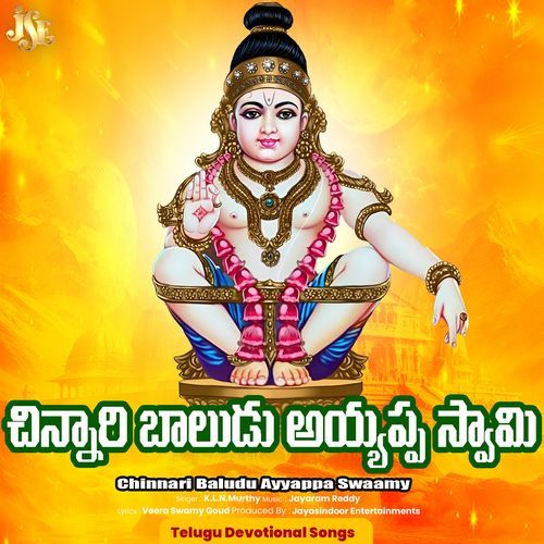 Chinnari Baludu Ayyappa Swaamy