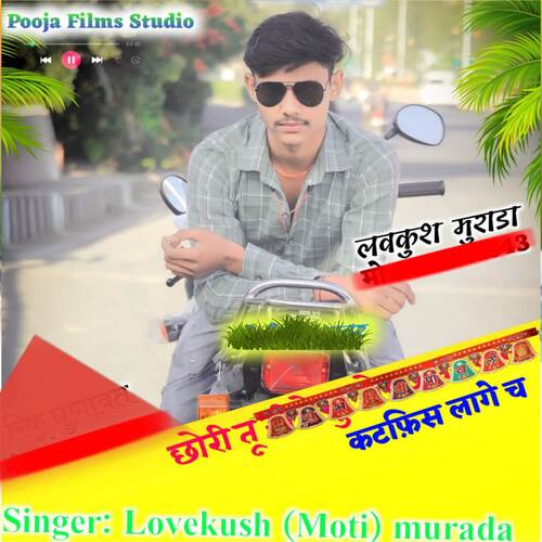 Chori Tu Katfees Lage Ch