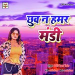 Chuwa Na Hamar Mandi