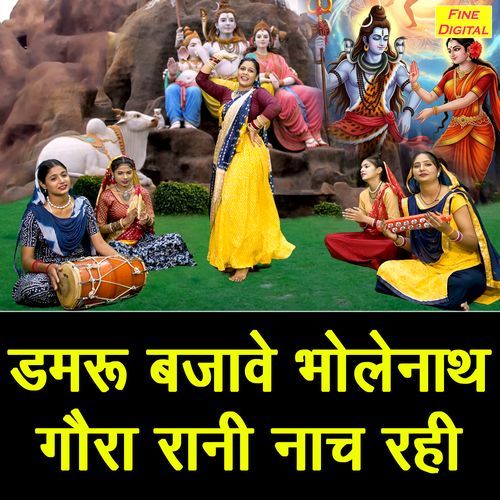 Damru Bajave Bholenath Gaura Rani Nach Rahi