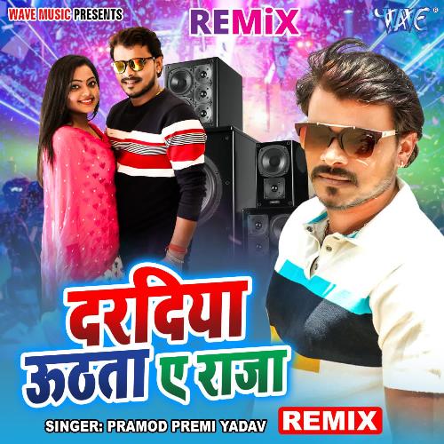 Dardiya Uthata Ae Raja - Remix