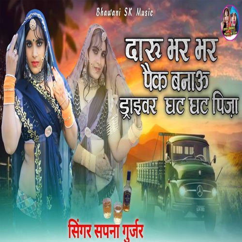 Daru Bhar Bhar Pack Banau Driver Ghat Ghat Pija