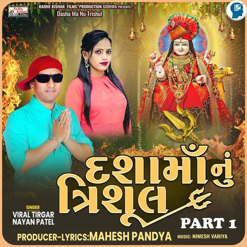 Dasha Ma Nu Trishul Part 1