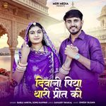 Deewani Piya Thari Preet Ki