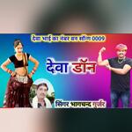 Deva Don Song Bhagchand Gurjar Deva Gurjar Kota Song artwork