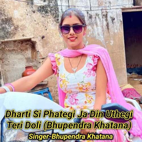 Dharti Si Phategi Ja Din Uthegi Teri Doli (Bhupendra Khatana)