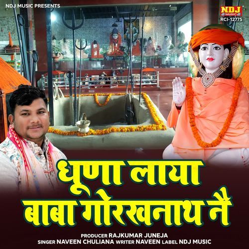 Dhuna Laya Baba Gorakhnath Ne cover art