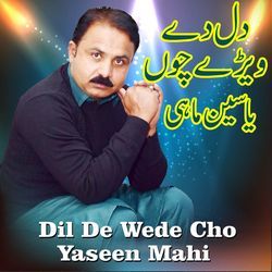 Dil De Wede Cho-RgEsaTgAYF4