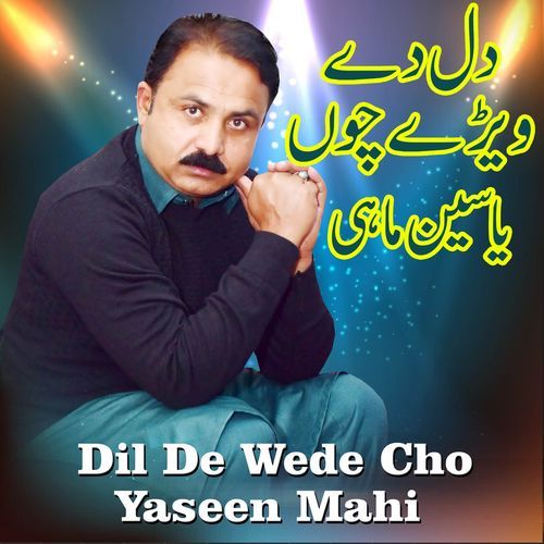 Dil De Wede Cho