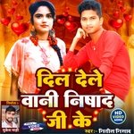 Dil dele bani Nishad ji ke (Bhojpuri)