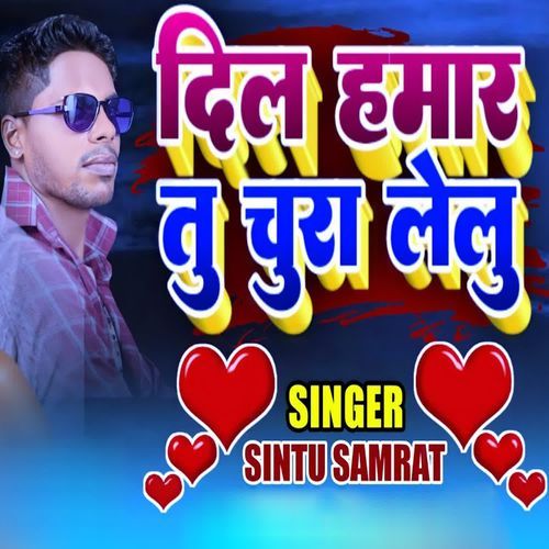 Dil Hamar Tu Chura Lelu