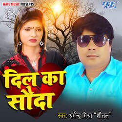 Dil Ka Saoda-BgcSaSFVRko