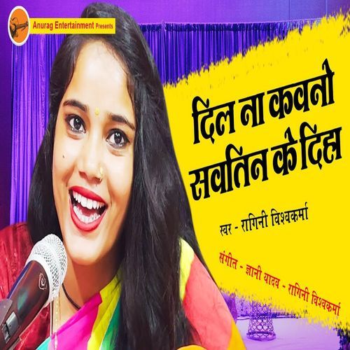 Dil Na Kavno Savtin Ke Diha (Original)