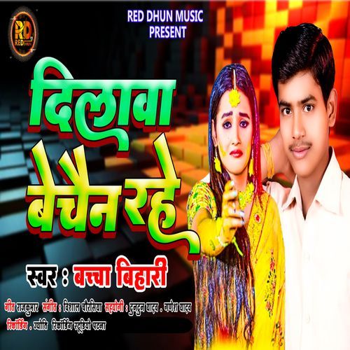 Dilawa Bechain Rahe