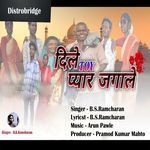 Dile Toy Pyar Jagale