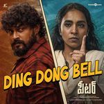 Ding Dong Bell (From "Peter - Telugu")