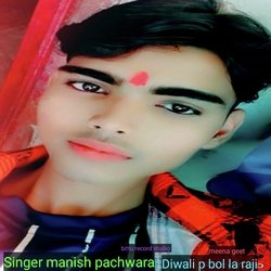 Diwali p bol la raji (MEENA GEET)