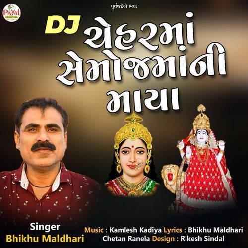 Dj Cheharma Semojmani Maya