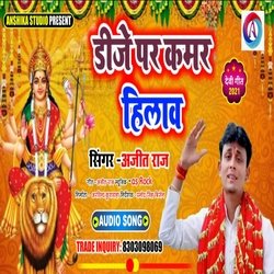 Dj Par Kamar Hilaw (Bhojpuri Bhakti Song)-RDsKREVZe2Y