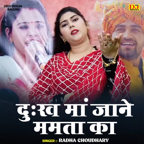 Duhkh man jane mamta ka (Hindi)