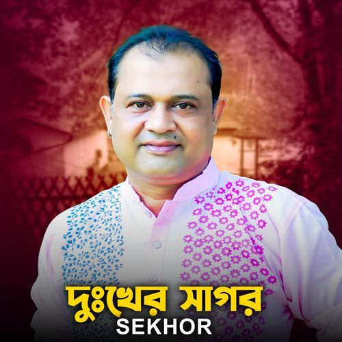 Dukher Sagor