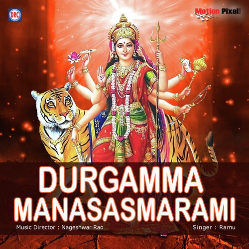 Durgamma Manasa Smarami