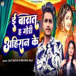 E Barat H Gori Ahiran Ke