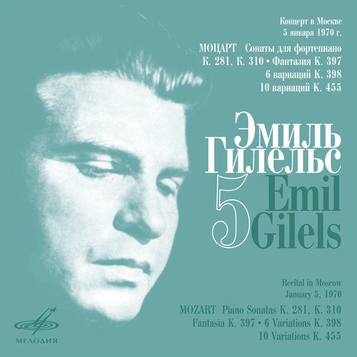 10 Variations on a Theme of "Unser dummer Pöbel meint" from Gluck's opera "La rencontre imprévue", K. 455