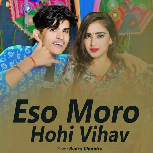 Eso Moro Hohi Vihav