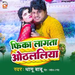 Fika Lagata Othalaliya