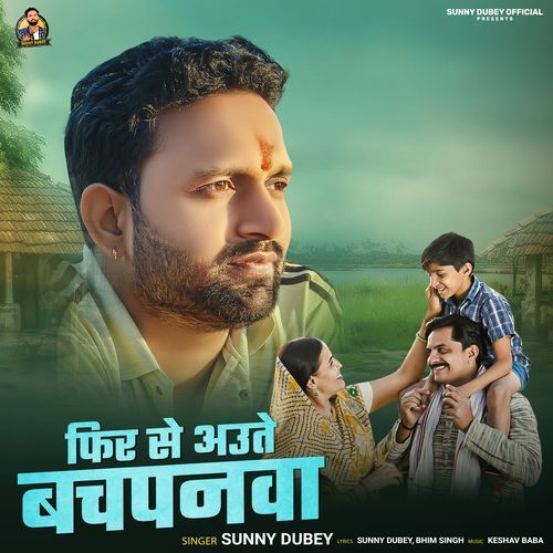 Fir Se Aute Bachpanwa