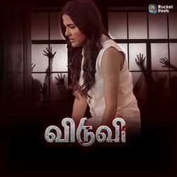 விடுவி (From "Qaid")