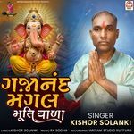 Gajanand Mangal Murti Vala