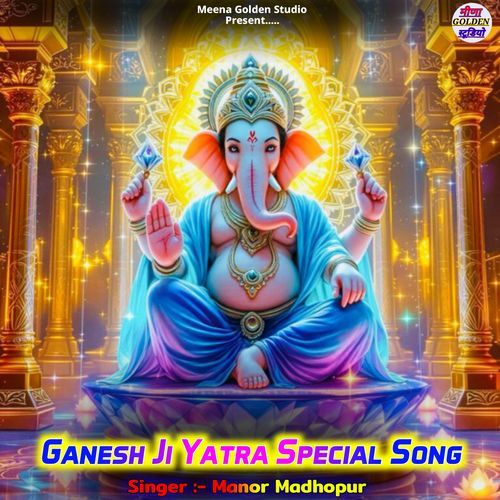 Ganesh Ji Yatra Special Song