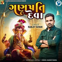 Ganpati Deva-CT0SYQJnAnw