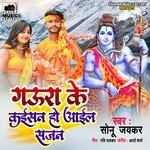 Gaura Ke Kaisan Ho Aail Sajan