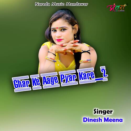 Ghar Ke Aage Pyar Kare_2