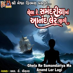 Ghela Re Samandariya Ma Aanad Ler Lagi-GTkhUyFATWU