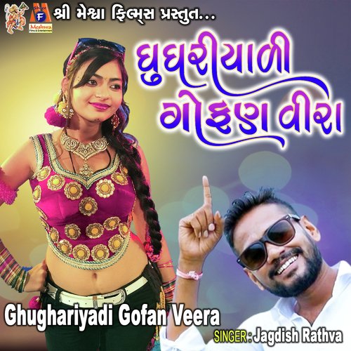 Ghughariyadi Gofan Veera