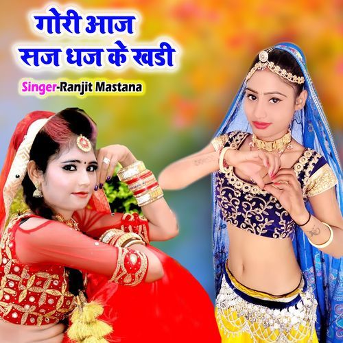 Gori Aaj Saj Dhaj Ke Khadi