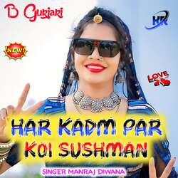 HAR KADM PAR SUSHMAN-ASIjbjNKckQ