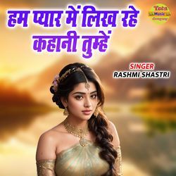 Ham Pyaar Me Likh Rahe Kahani Tumhe