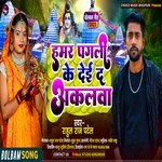 hamar pagli ke dei d akalwa (Magahi bolbam)