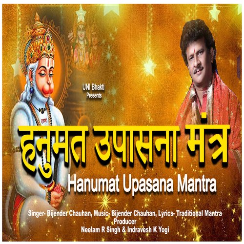 Hanumat Upasana Mantra