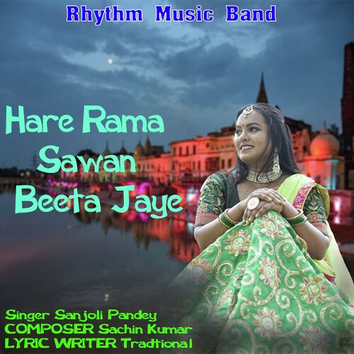 Hare Rama Sawan Beeta Jaye