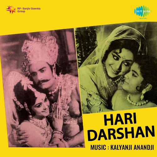 Karo Hari Darshan - With Dialogue