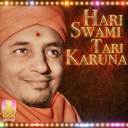 Hari Swami Tari Karuna-Pj0YRxlmUWo