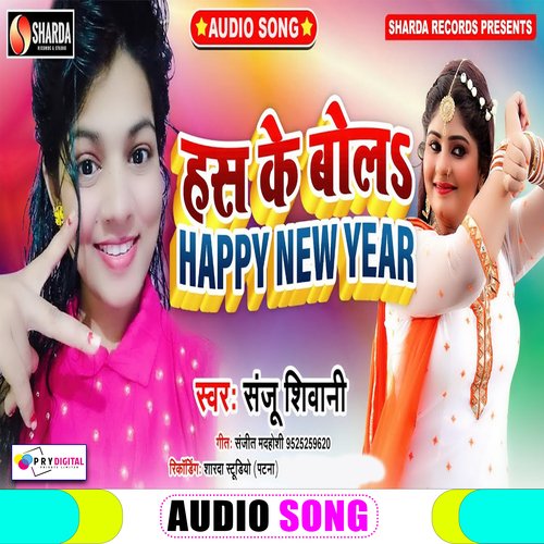 Has Ke Bol Happy New Year (Bhojpuri Song)